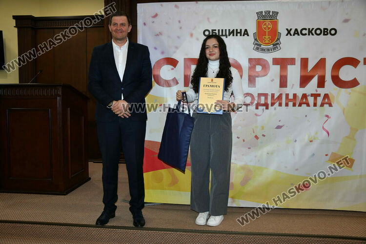 Наградиха най-добрите спортисти на Хасково за миналата годината