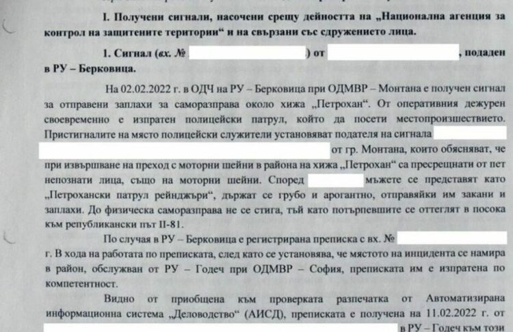 МВР пусна доклад за проверките на сдружението на Калушев 