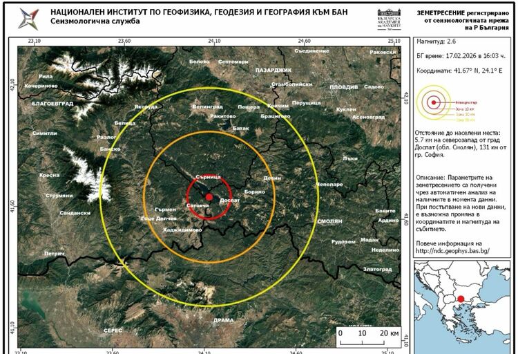 Трус с магнитуд 2.6 край Доспат