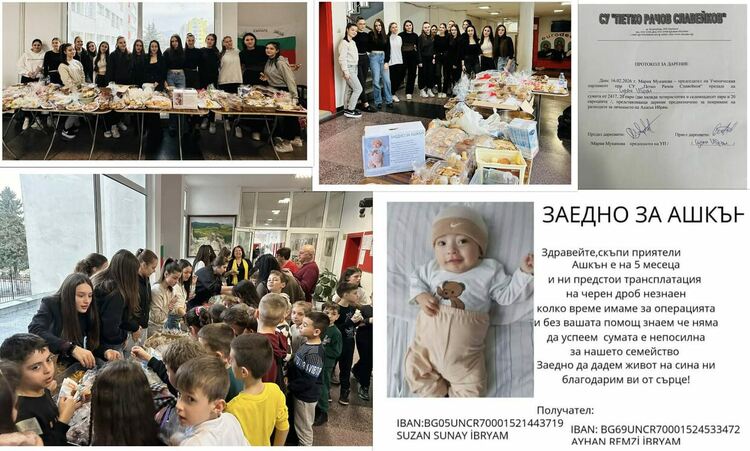 Гимназисти с кулинарен базар за Ашкън