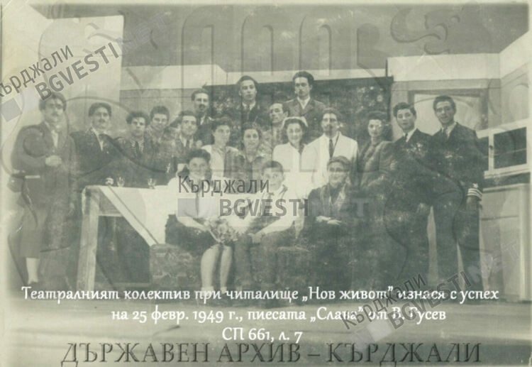 От първата искра до вековния пламък.  100 години читалище &bdquo;Нов живот&ldquo; - Момчилград