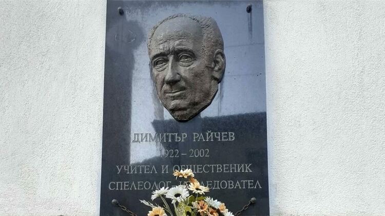  Чепеларе отбелязва 104 години от рождението на Димитър Райчев