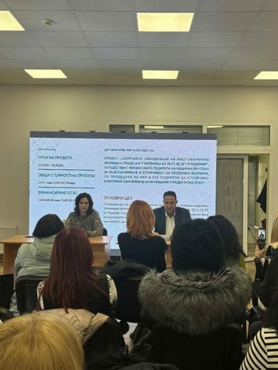 Четири жилищни сгради в Радомир ще бъдат обновени по НПВУ