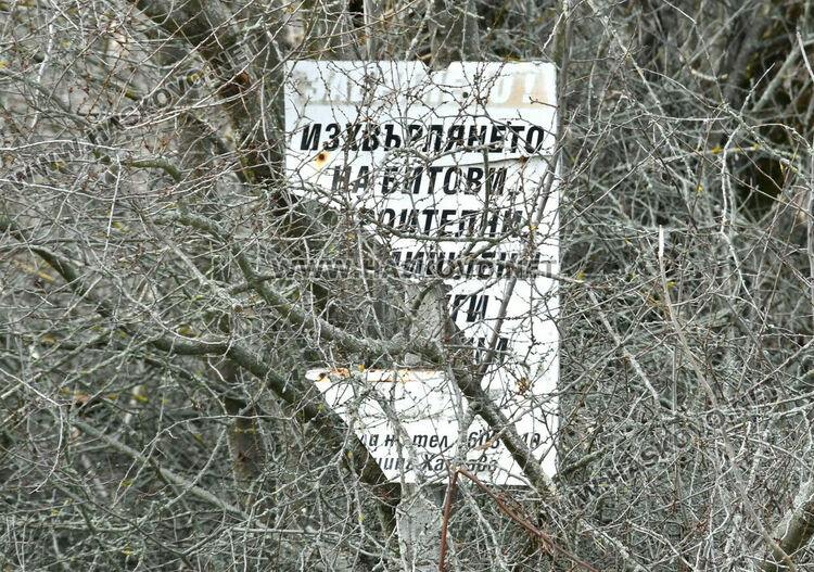 Хасковлия: В боклуци е осеян районът край бившите бунгала срещу ханче &bdquo;Клокотница&ldquo;