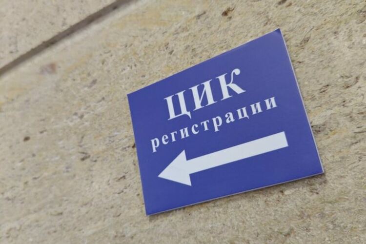 Започва регистрацията на партии и коалиции за изборите