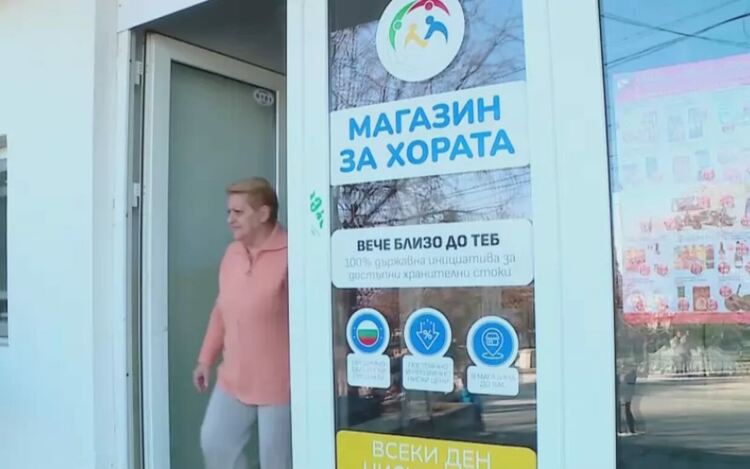 Засега щандове на държавното предприятие &bdquo;Магазин за хората&ldquo; има в 50 обекта на ЦКС в Пловдивска област.