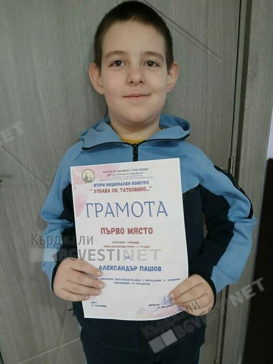                             Дете от Кърджали с Национална награда