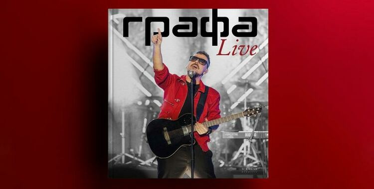 Концертите на Графа вече и в книга, която ще бъде представена за първи път на 7 март в София