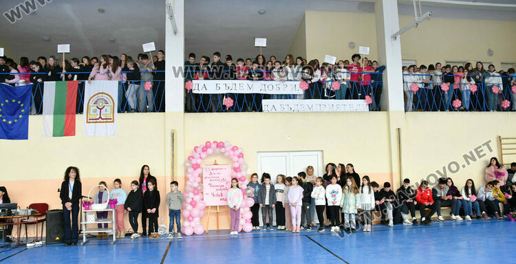 Учениците от &bdquo;Христо Смирненски&ldquo; призоваха &bdquo;Да бъдем добри! Да бъдем приятели!&ldquo;