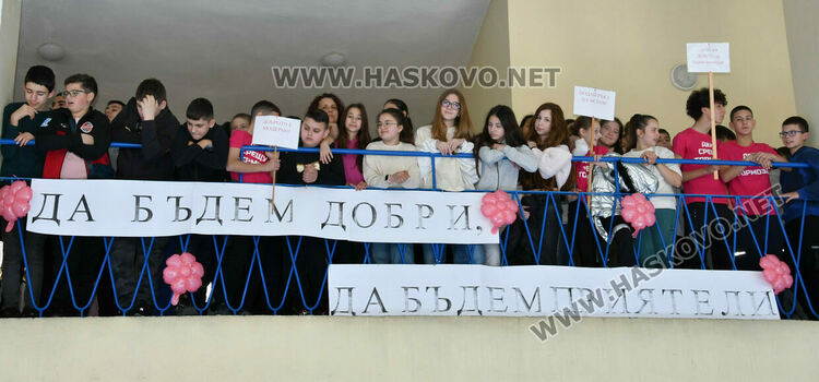 Учениците от &bdquo;Христо Смирненски&ldquo; призоваха &bdquo;Да бъдем добри! Да бъдем приятели!&ldquo;