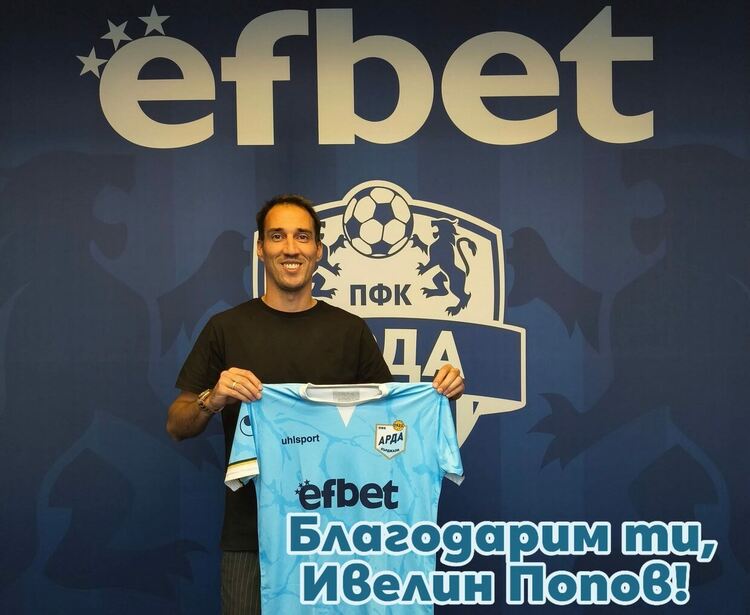 Ивелин Попов