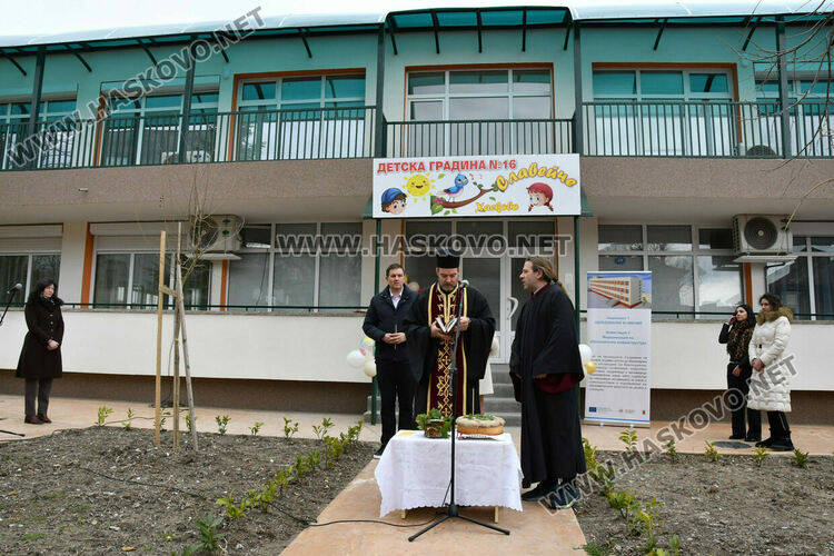 Откриха обновената и модернизирана детска градина &bdquo;Славейче&ldquo; в Хасково