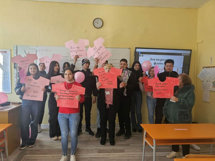Ученици от ПГОД &bdquo;Евридика&ldquo; отбелязаха Деня на розовата фланелка