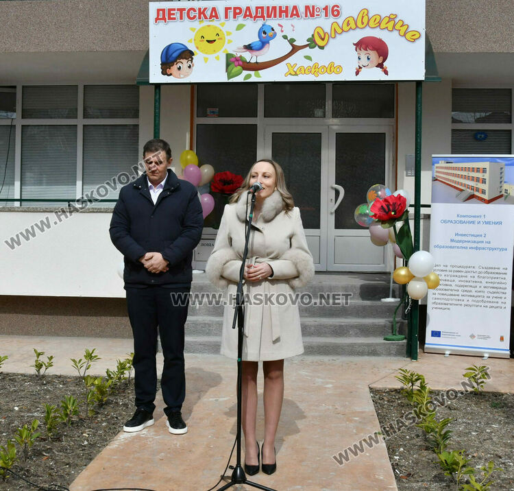 Откриха обновената и модернизирана детска градина &bdquo;Славейче&ldquo; в Хасково