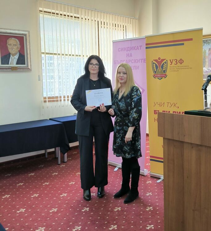 СУ &bdquo;Йордан Йовков&ldquo; затвърди успехите си в икономическото образование с ново национално отличие