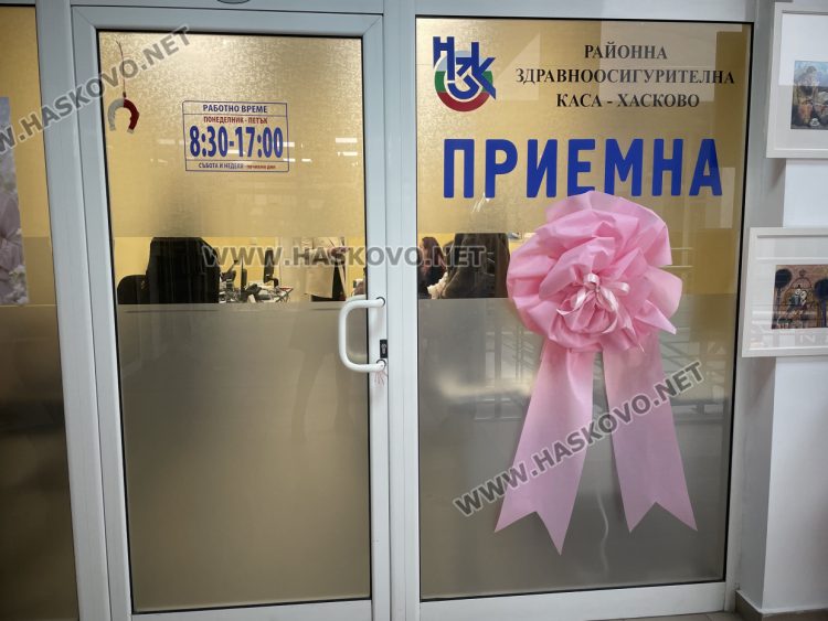 Здравната каса с кампания да информира хасковлии за правата им за профилактични прегледи