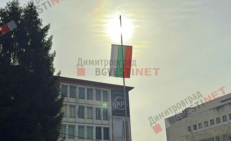 Димитровград отбеляза 148 години от Освобождението на България, разпъна най-голямото послание от 148 метра