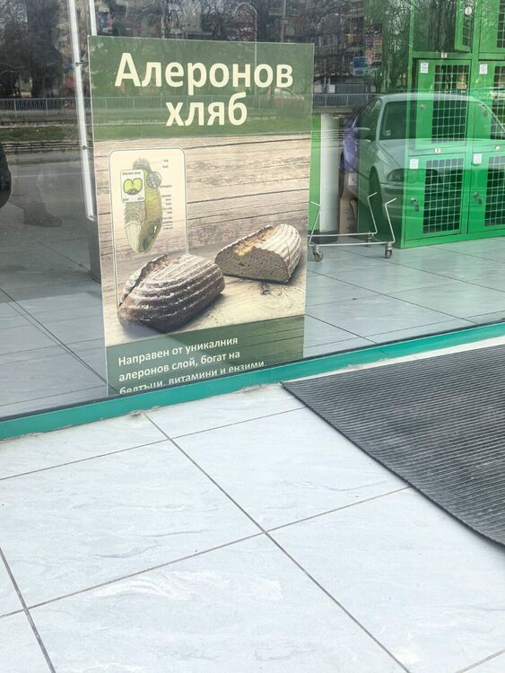 Лекарството Алеронов хляб преминава клинични изследвания в университетската болница по ендокринология