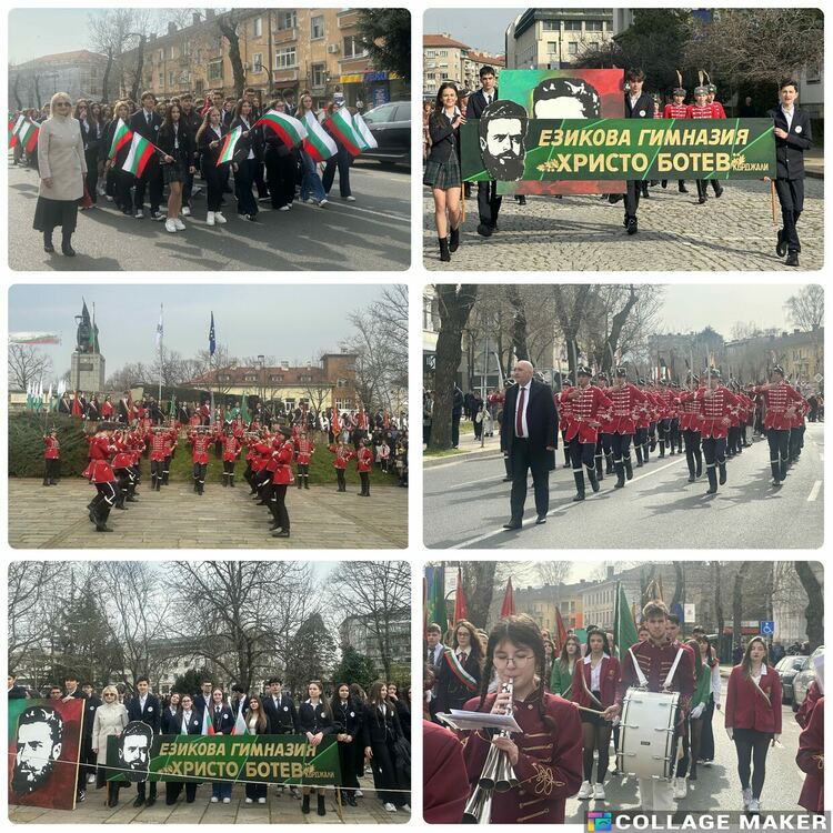 Кърджали празнува 148 години свободна България