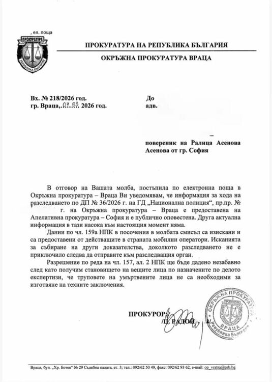 Прокуратурата: От 18 февруари няма нищо ново по &bdquo;Петрохан&ldquo;