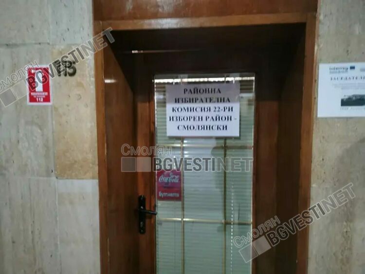 РИК &ndash; Смолян създаде работни групи за подготовката на парламентарните избори на 19 април