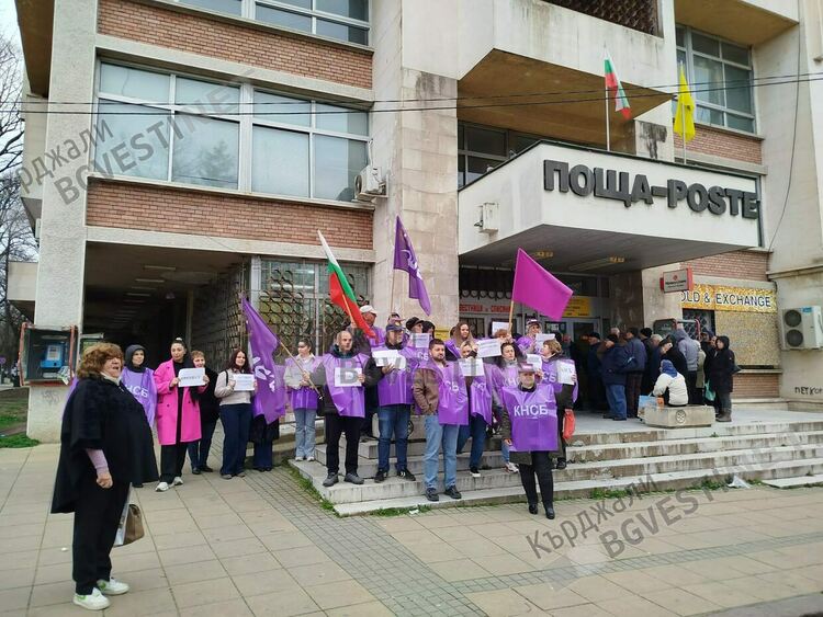 КНСБ вдигна на протест пощенските служители в Кърджали за по-високи заплати,вземат по-малко от пенсионерите