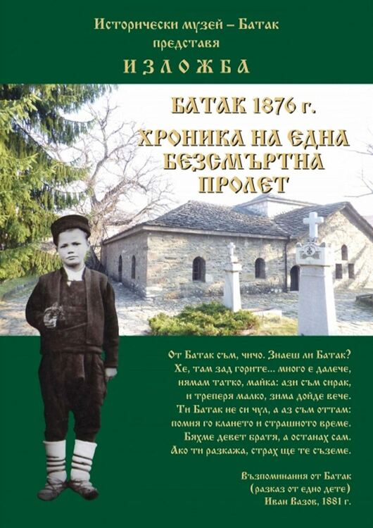 Изложба на Исторически музей-Батак гостува в Димитровград по повод 150 г. от Априлското въстание