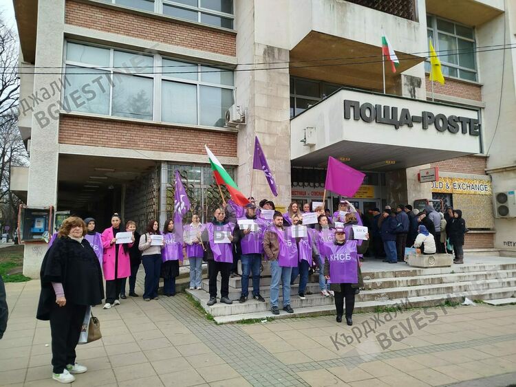 КНСБ вдигна на протест пощенските служители в Кърджали за по-високи заплати,вземат по-малко от пенсионерите