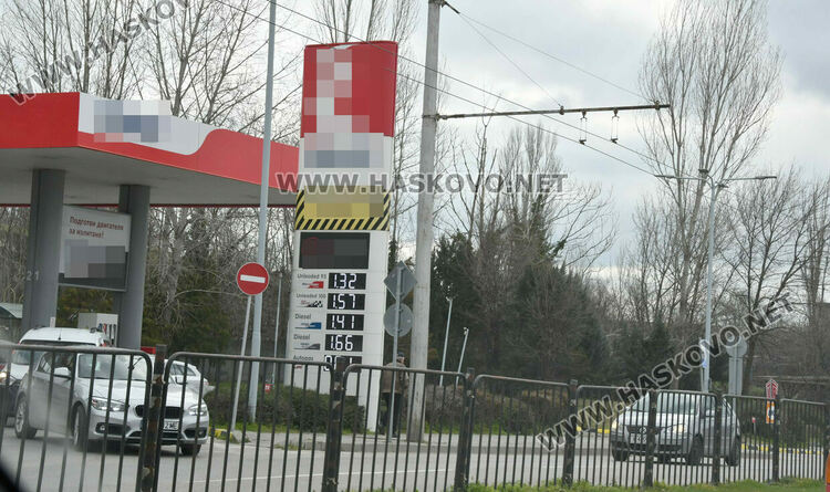 Рязко поскъпване на горивата в Хасково