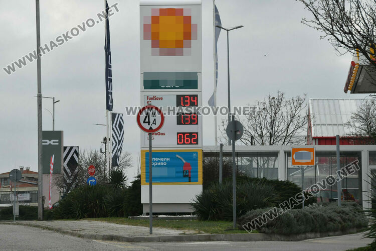 Рязко поскъпване на горивата в Хасково