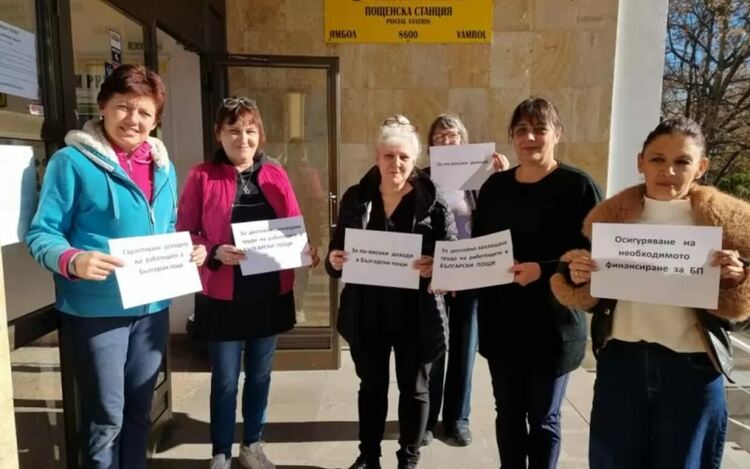 Пощенските служители искат по-високи заплати.