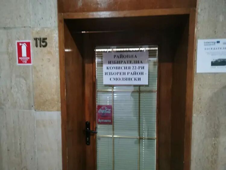 РИК &ndash; Смолян регистрира първите кандидатски листи за парламентарните избори на 19 април