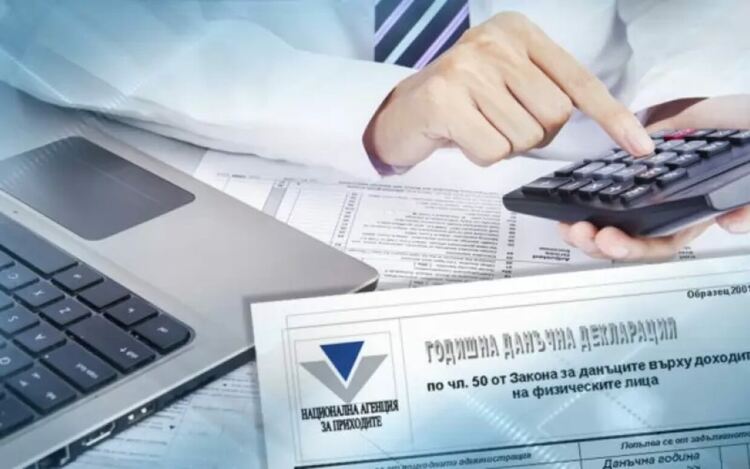 Попълнените от НАП декларации са голямо улеснение за данъкоплатците.