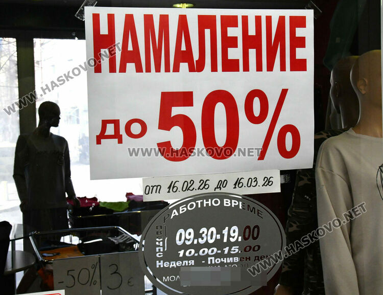 Превръща ли се Хасково от град на търговците в град на услугите?