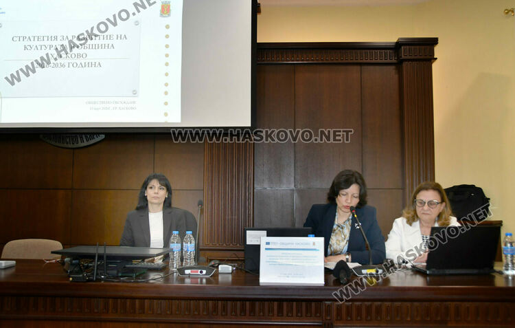 Обсъдиха публично Стратегията за развитие на културата в Община Хасково 