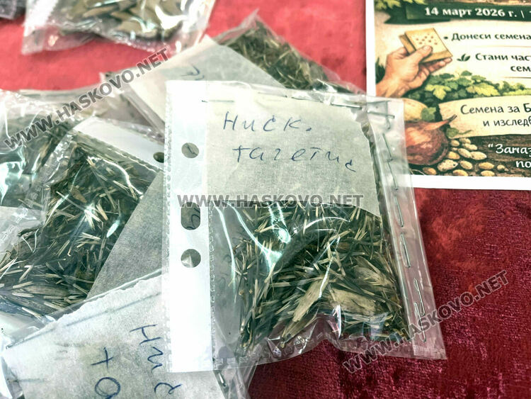 Библиотека за семена учредиха в село Книжовник