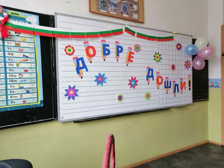 СУ &bdquo;Св. Паисий Хилендарски&ldquo; с Ден на отворените врати за бъдещи първокласници