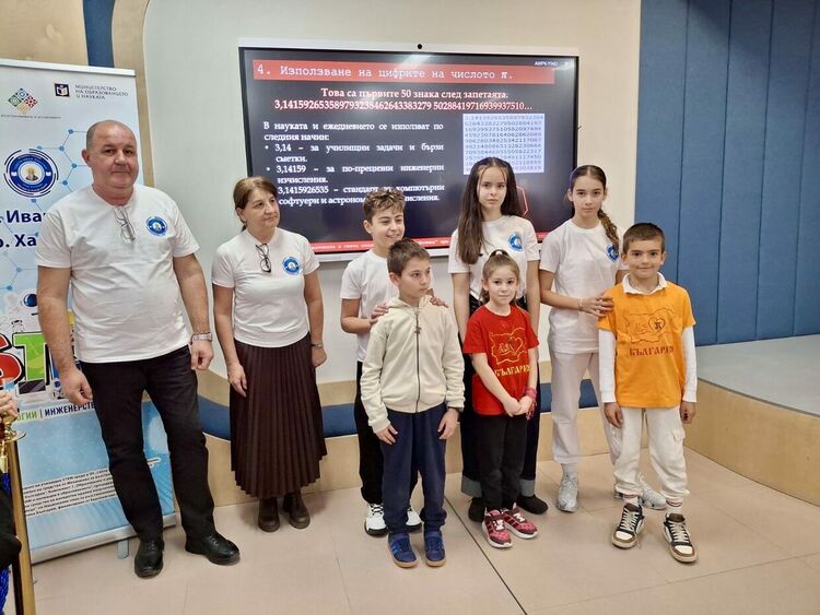 Математика, роботи и 3D технологии в ОУ &bdquo;Св. Иван Рилски&ldquo;&nbsp;&ndash; Хасково по повод Деня на числото &pi;