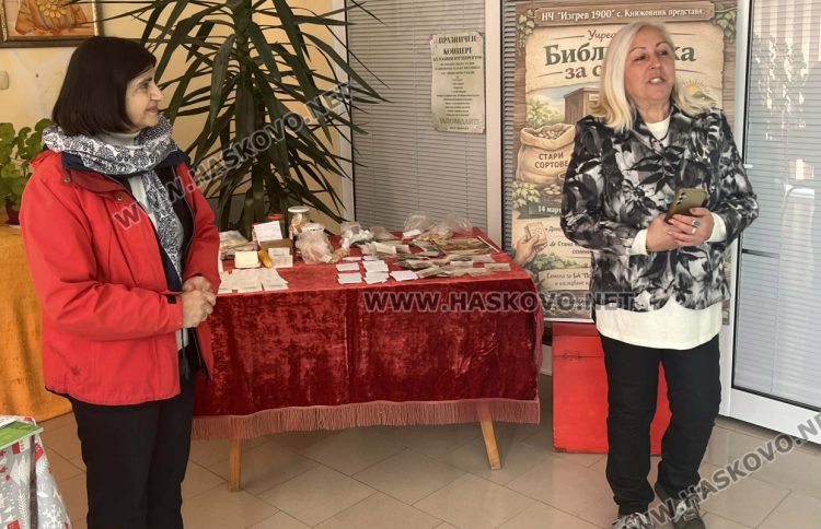 Библиотека за семена учредиха в село Книжовник