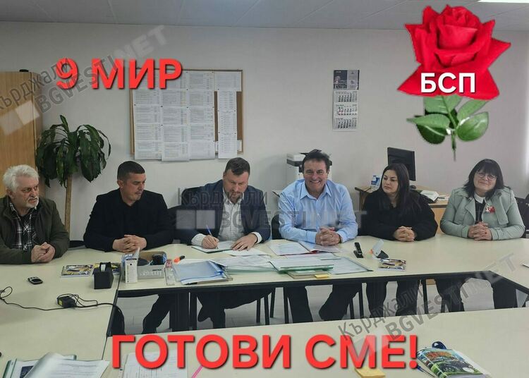 БСП-ОЛ регистрира листата си за 9 МИР,водач е Милко Багдасаров