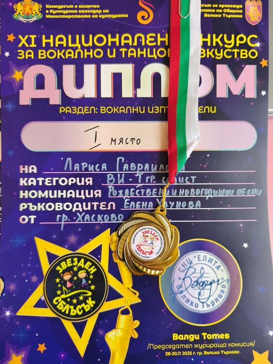 Талантливо дете от Детската градина по изкуствата спечели престижни музикални награди 