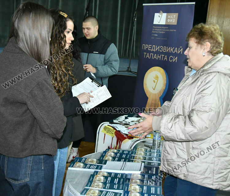 Ученици разгледаха специалностите в 26 ВУЗ-а, сред които три хасковски 