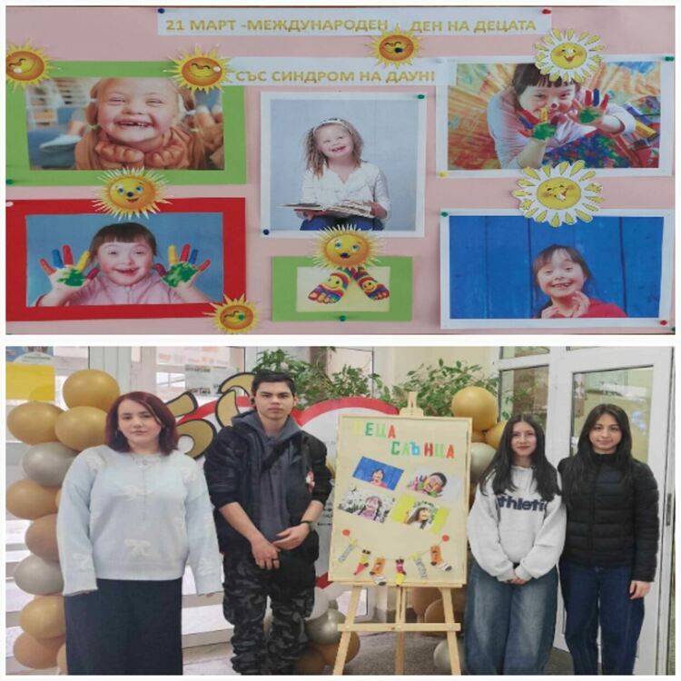 С цветове и усмивки: ПГ по туризъм отбеляза Световния ден на хората със синдром на Даун