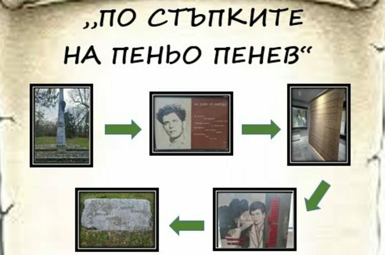 Опознавателна игра за Пеньо Пенев събира деца от цялата страна в Димитровград