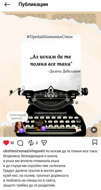 Литературният клуб в Езиковата гимназия започна &bdquo;литературна щафета&ldquo;