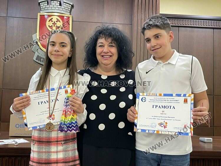 Отличиха най-добрите математици на Хасково