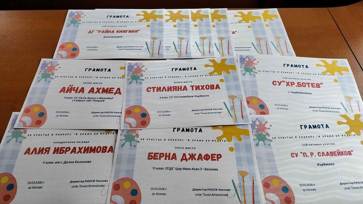 Детски градини и училища се включиха в кампанията за Световния ден на водата