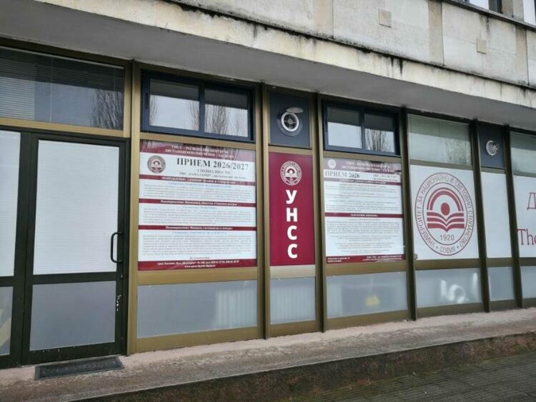 Последен ден за записване за кандидат-студентски изпит в УНСС&nbsp;&ndash; Хасково