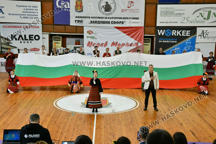 Рекордните над 1200 танцьори се включиха във фестивала &bdquo;Хайдушка софра&ldquo; в Хасково