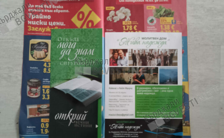 С настъпването на Цветница Христос прогонва търговците от храма,в Кърджали става обратното 